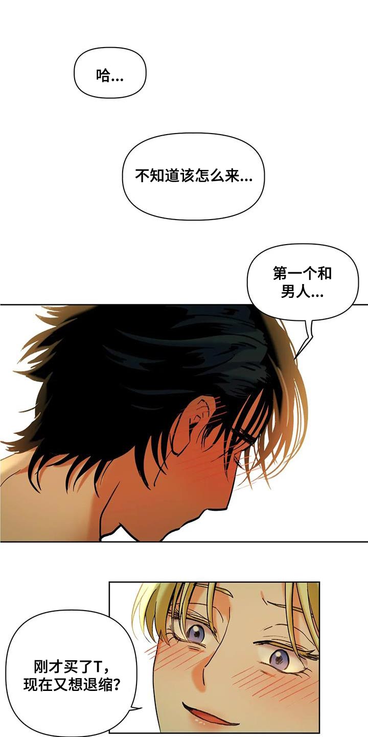 老实人官网漫画,第144章：2图