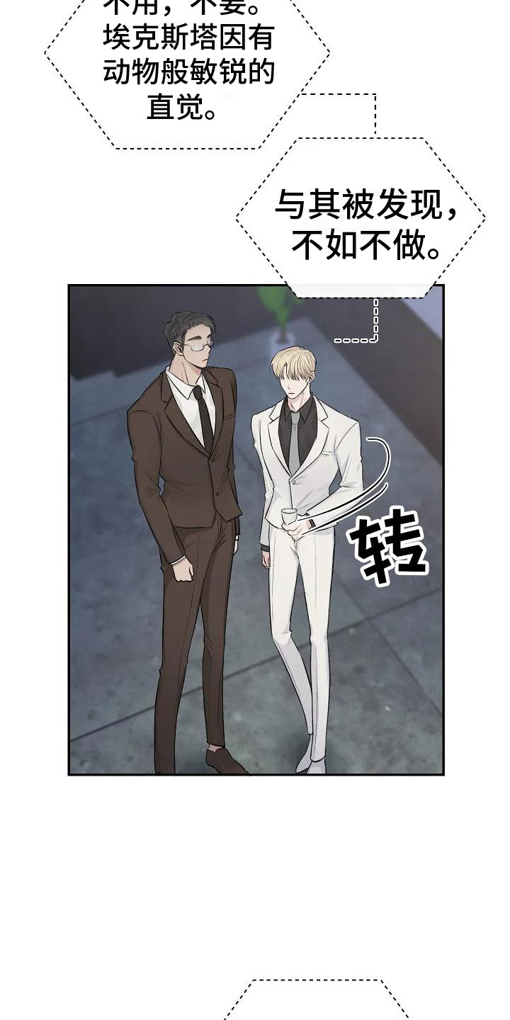 混乱关系一家和气漫画,第2章：这里在颤抖3图