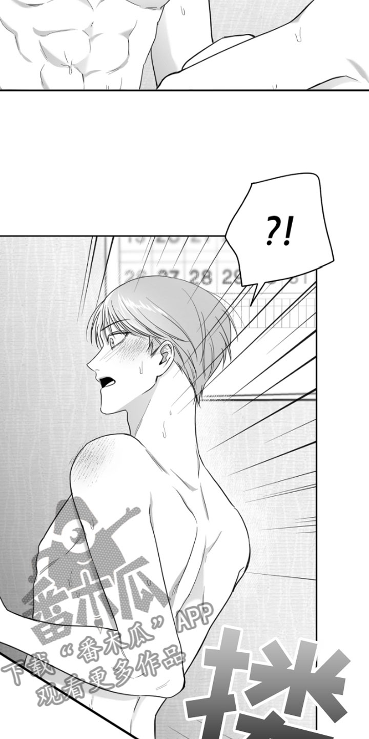妖兽净化漫画漫画,第7章：怎么会这样3图