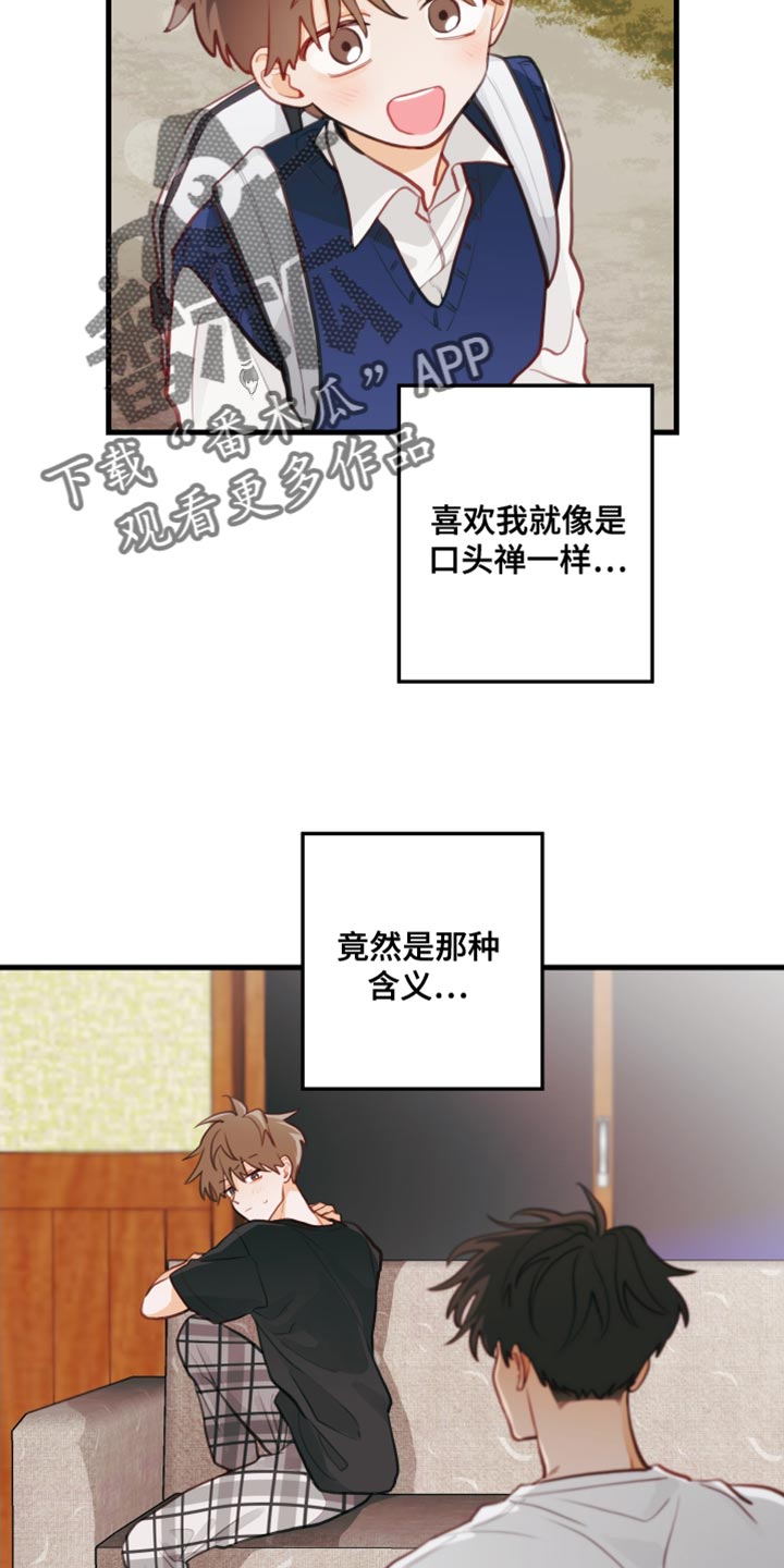 穿越时间漫画漫画,第128章：2图