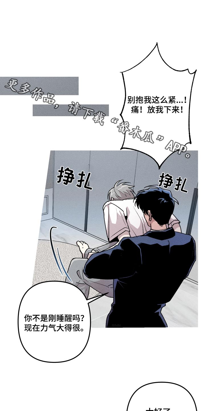 歌舞伎的漫画漫画,第20章：试一下3图
