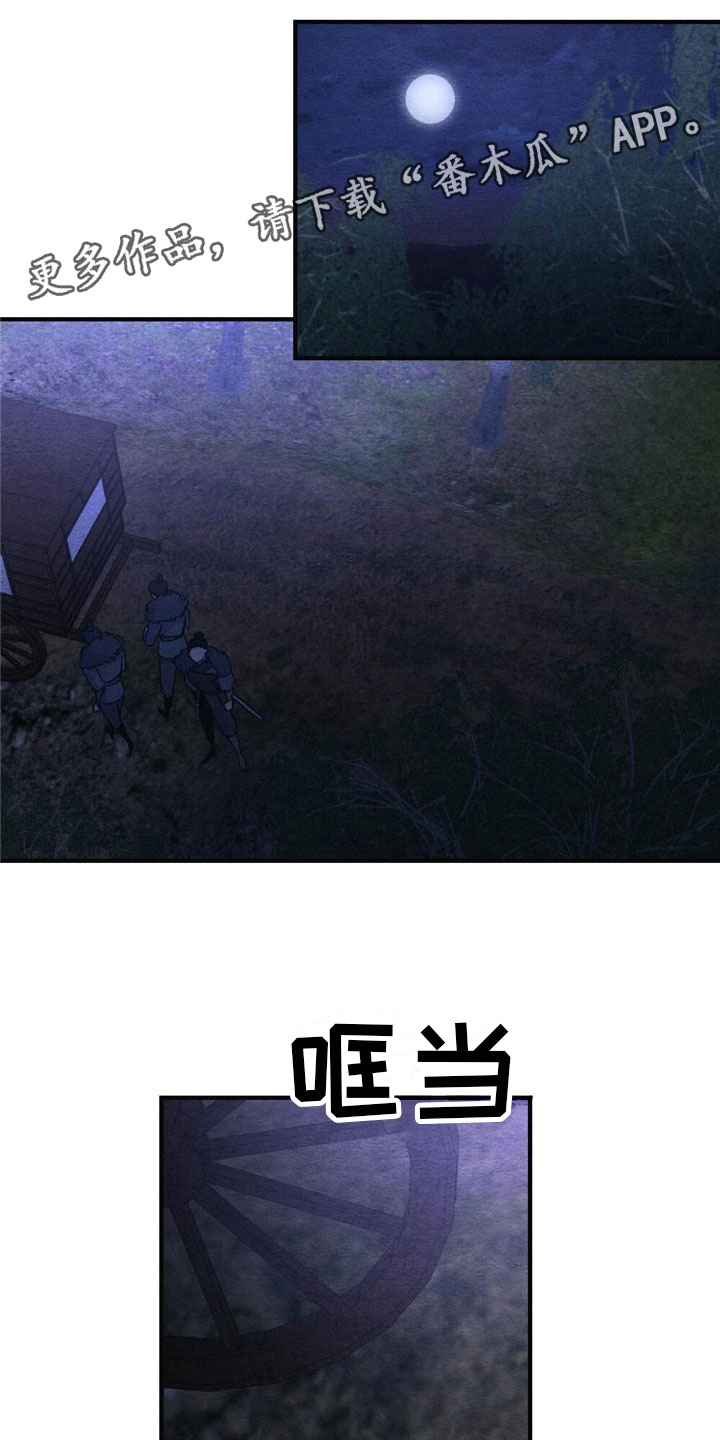 放课后的秘密漫画漫画,第4章：被抓住1图