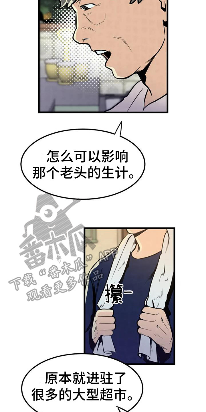 被男人掌控生死漫画漫画,第10章：整理遗物1图