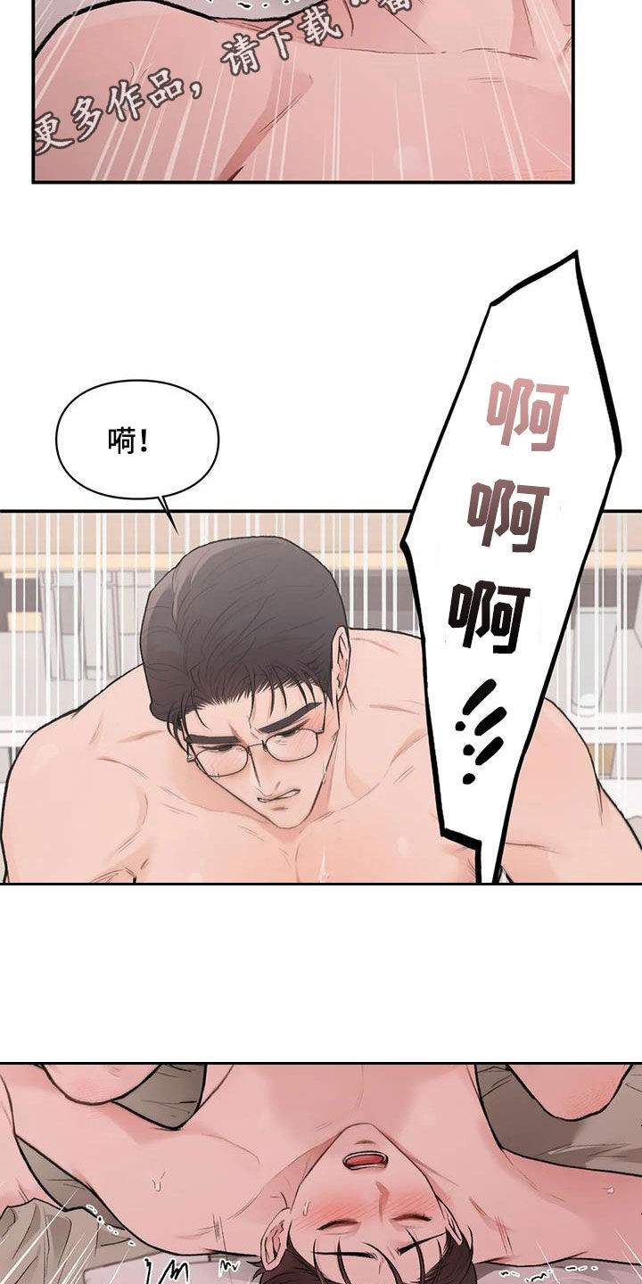 霸占我的外星人漫画漫画,第31章：确信3图