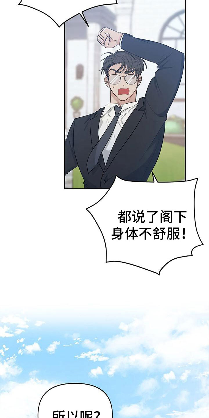 错位关系的漫画漫画,第6章：带他来密室2图