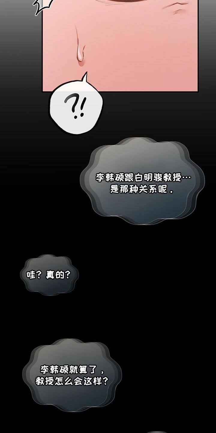 霸占我的外星人漫画漫画,第24章：自由2图