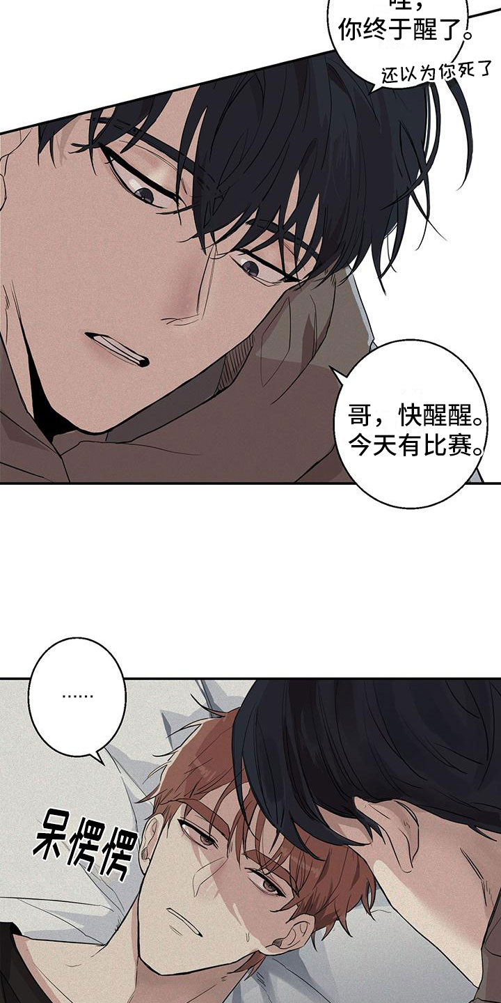 异界攻略漫画漫画,第2章：我喜欢你1图