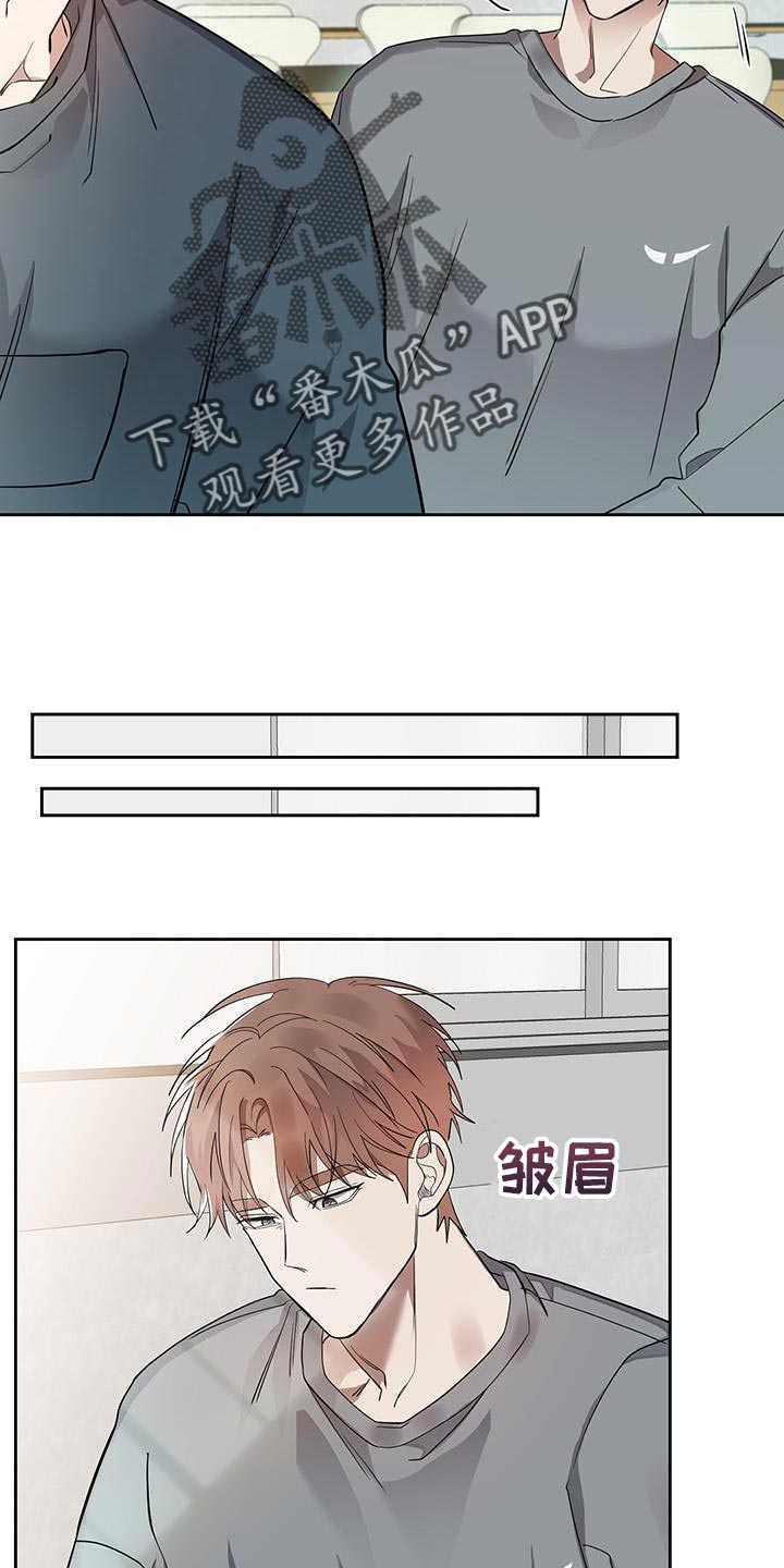 想去看星星吗漫画漫画,第7章：注视3图