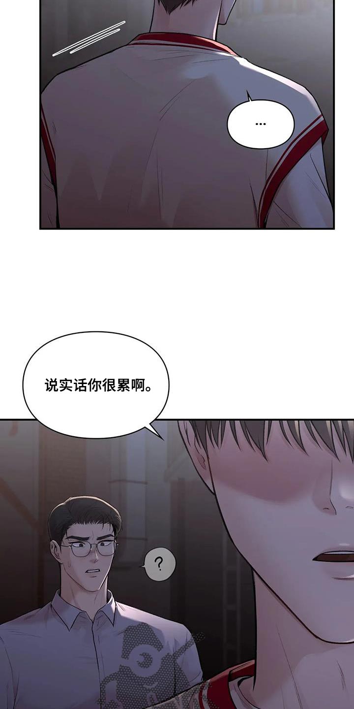 霸占我的外星人南瓜漫画,第26章：时间都属于我自己2图