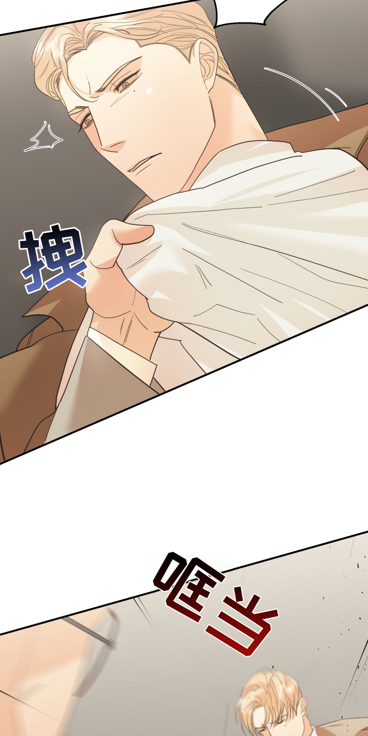 工厂危机漫画漫画,第9章：弄哭了3图