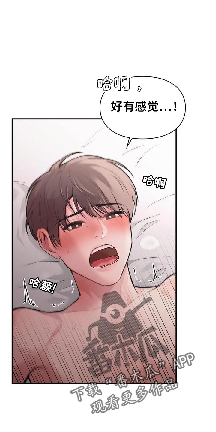 外星人恐怖漫画漫画,第14章：好满足3图