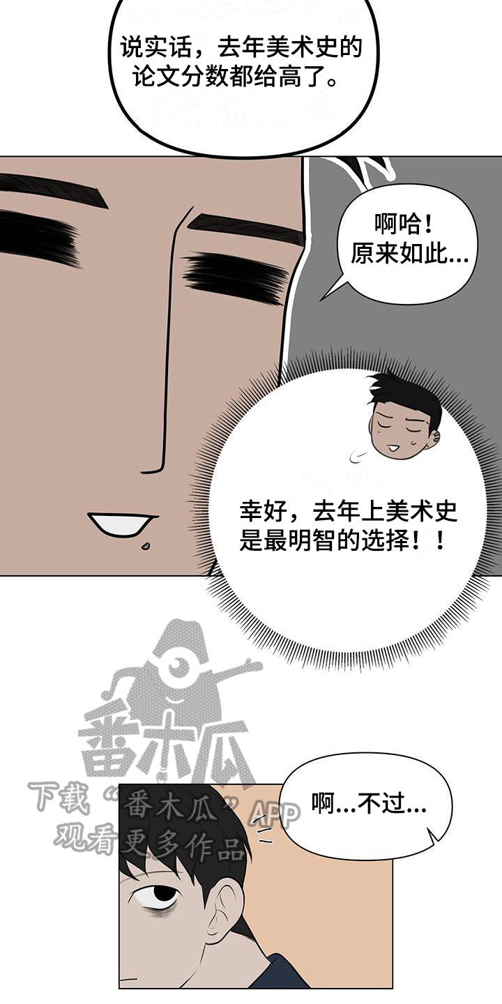 无偿的爱图文漫画,第8章：儿童套餐3图