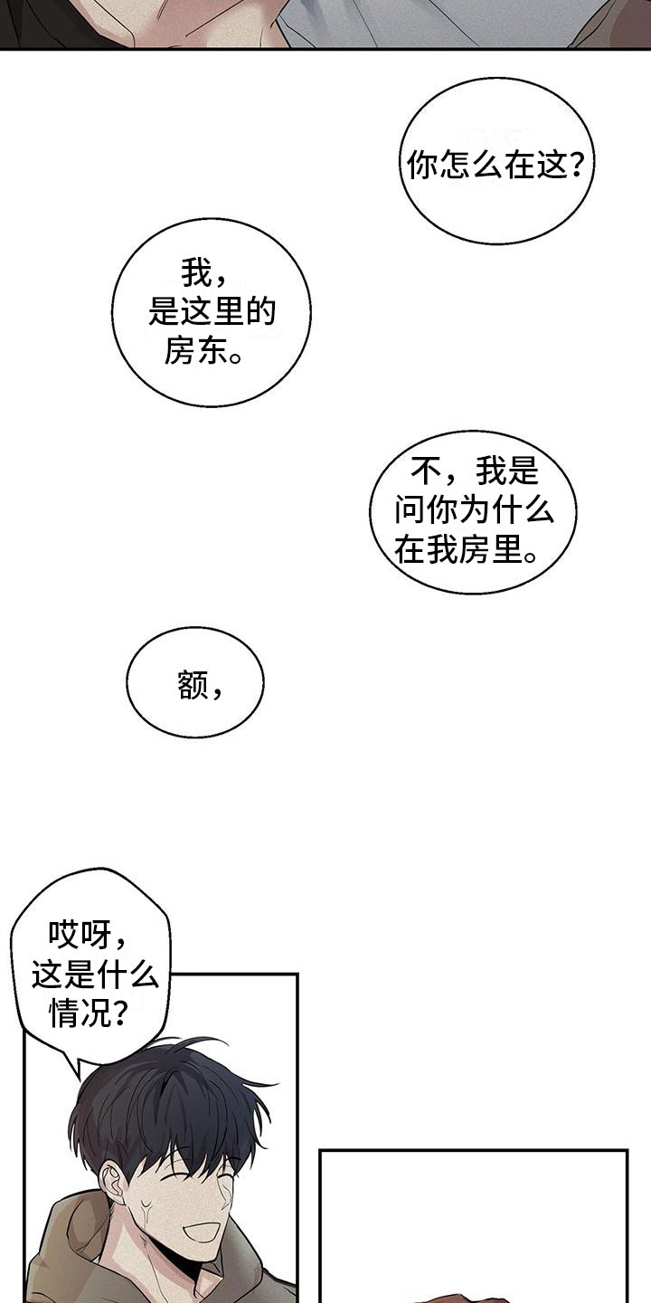 异界攻略漫画漫画,第2章：我喜欢你2图
