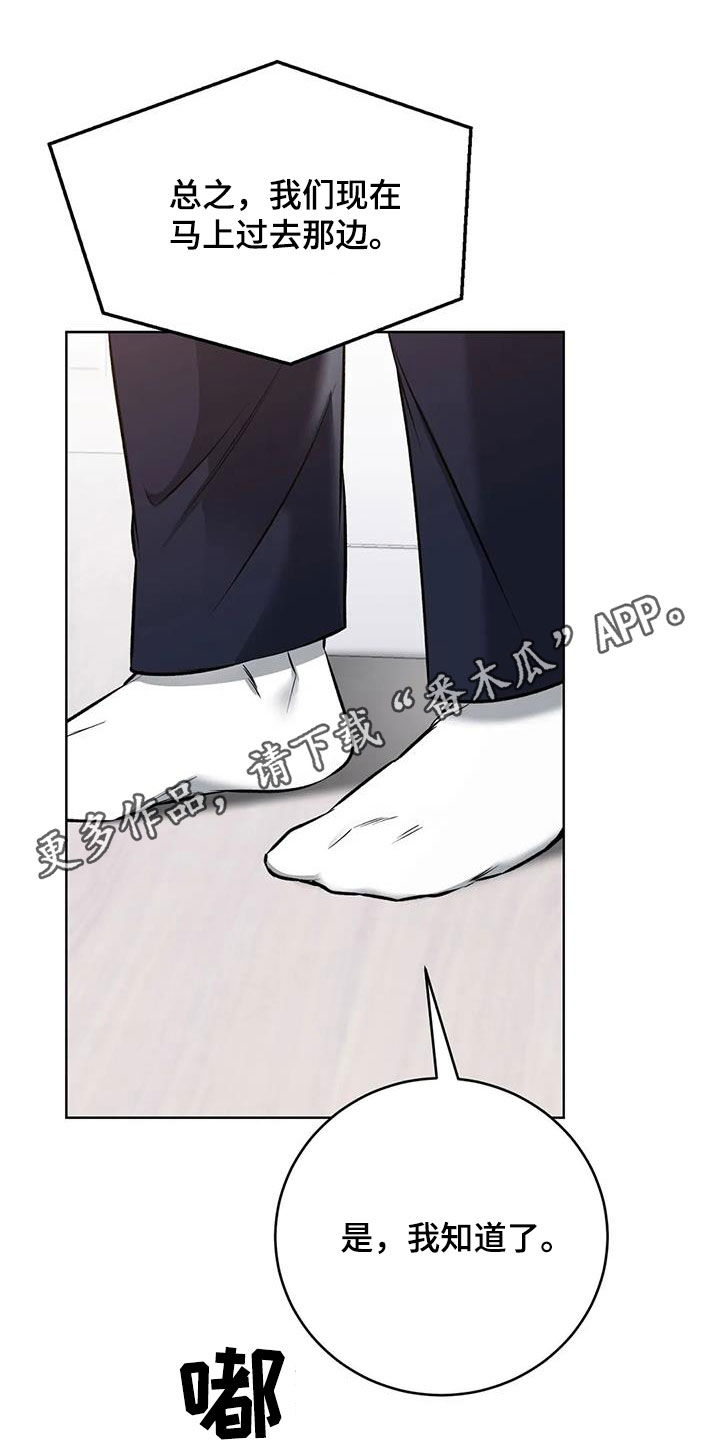 鸡皮拍卖漫画漫画,第30章：升职1图