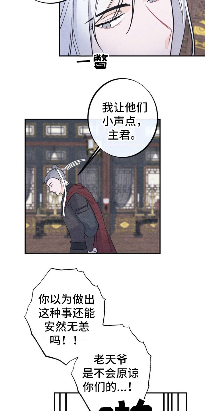 放课后的秘密漫画漫画,第6章：回答2图