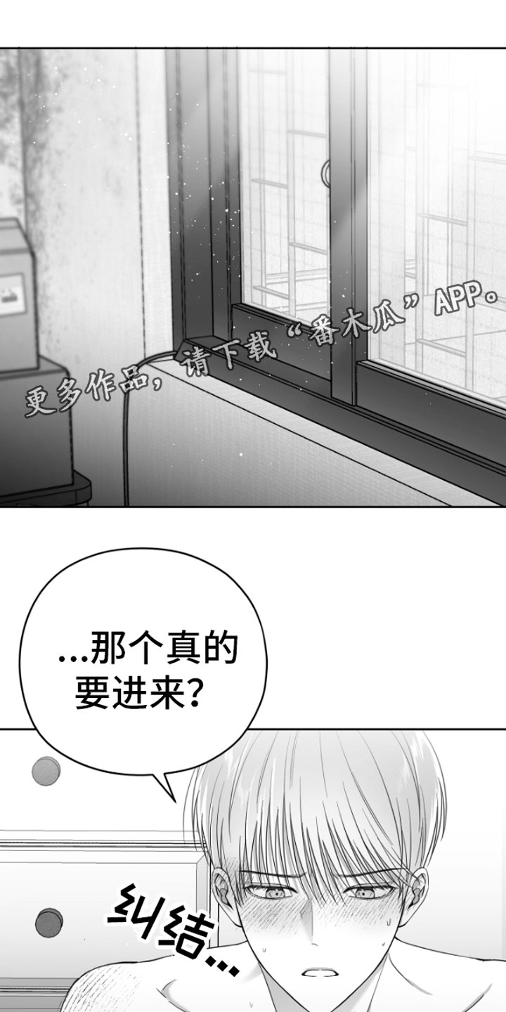 妖兽净化漫画漫画,第7章：怎么会这样1图