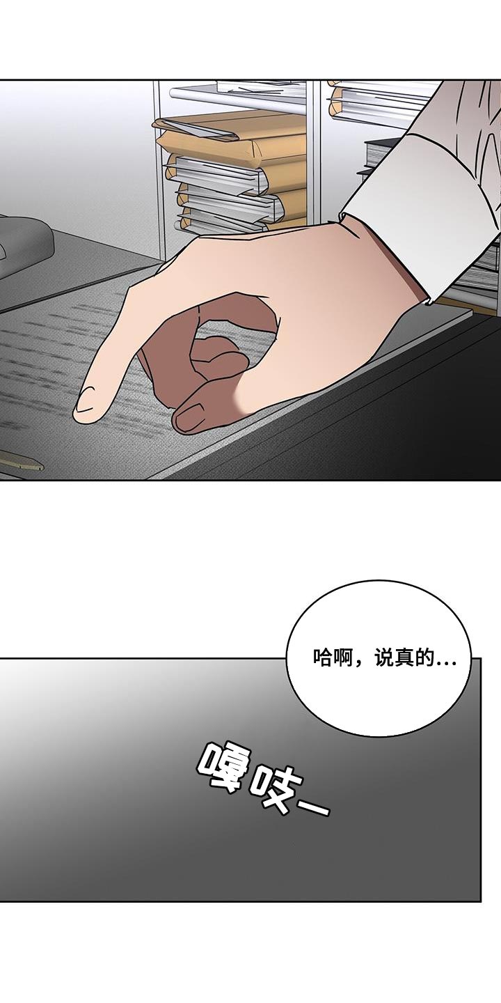 关于时间穿越的漫画漫画,第36章：9图