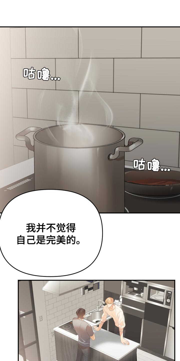 惊天漫画结局漫画,第12章：买衣服3图