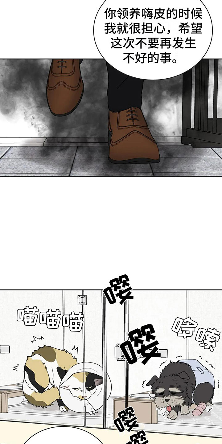 强行分离别名漫画,第16章：这是我家2图