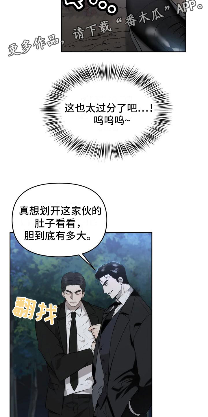 只要你喜欢漫画漫画,第32章：深爱的人10图