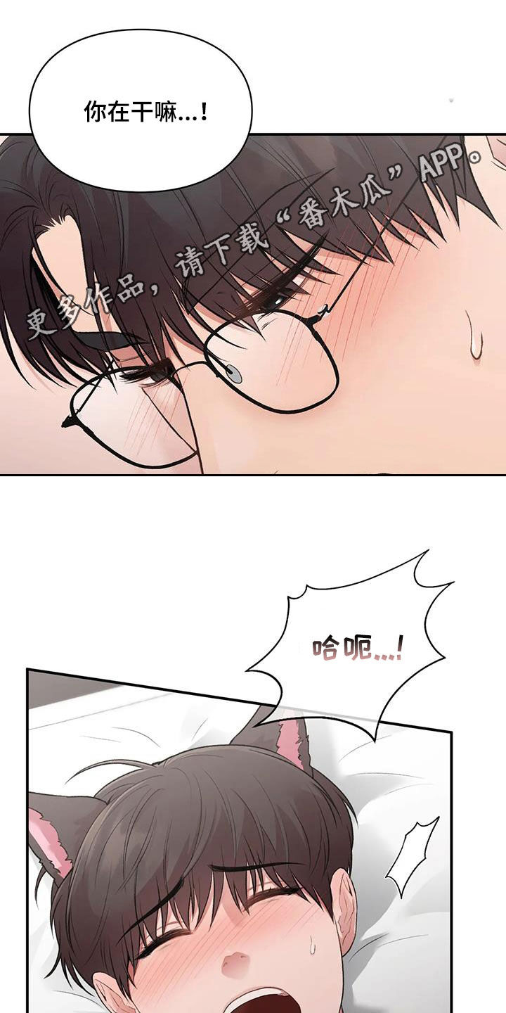 外星人恐怖漫画漫画,第54章：哭出来1图