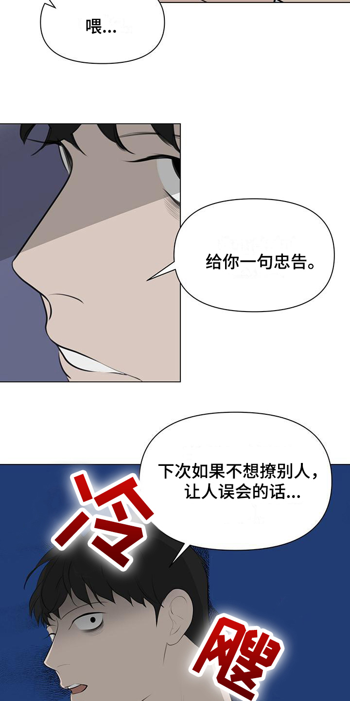 无偿的爱图文漫画,第5章：忙碌3图