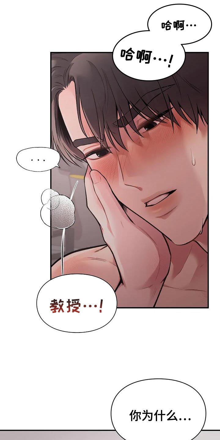 外星人恐怖漫画漫画,第14章：好满足1图