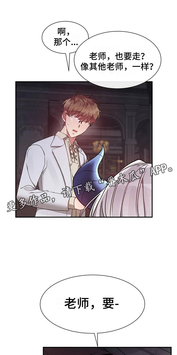 服不服全文漫画,第12章：出城堡2图