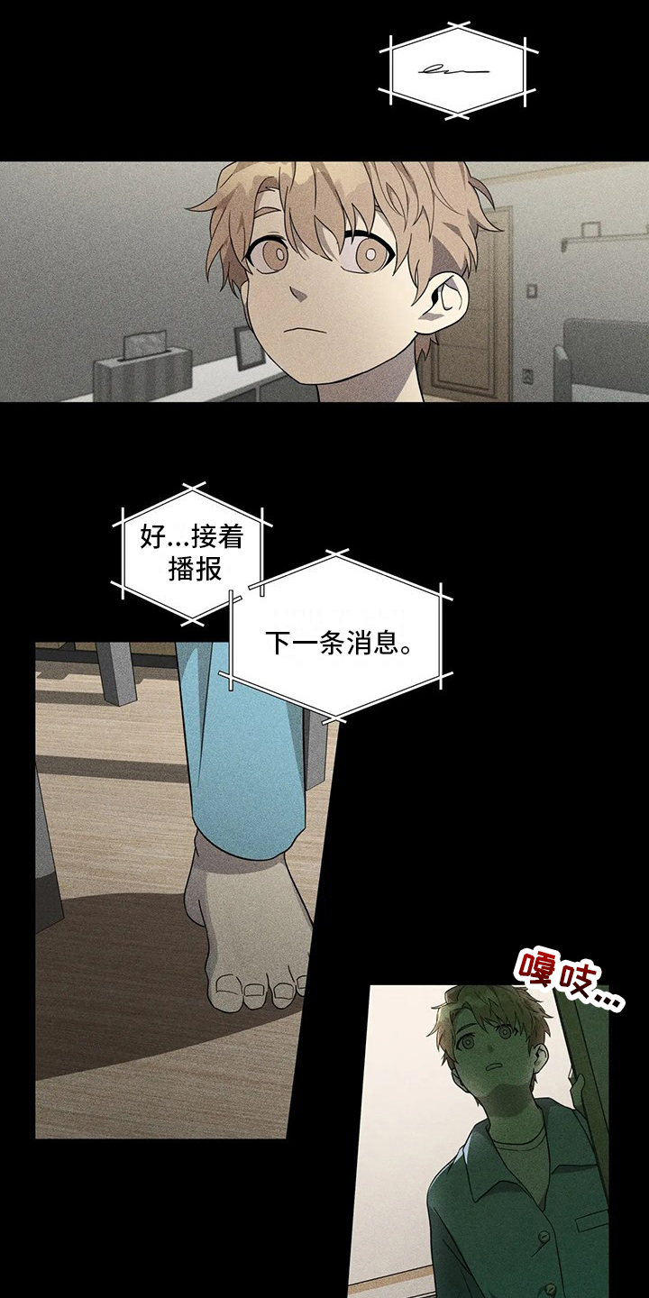 温柔小熊头像漫画,第1章：收养2图