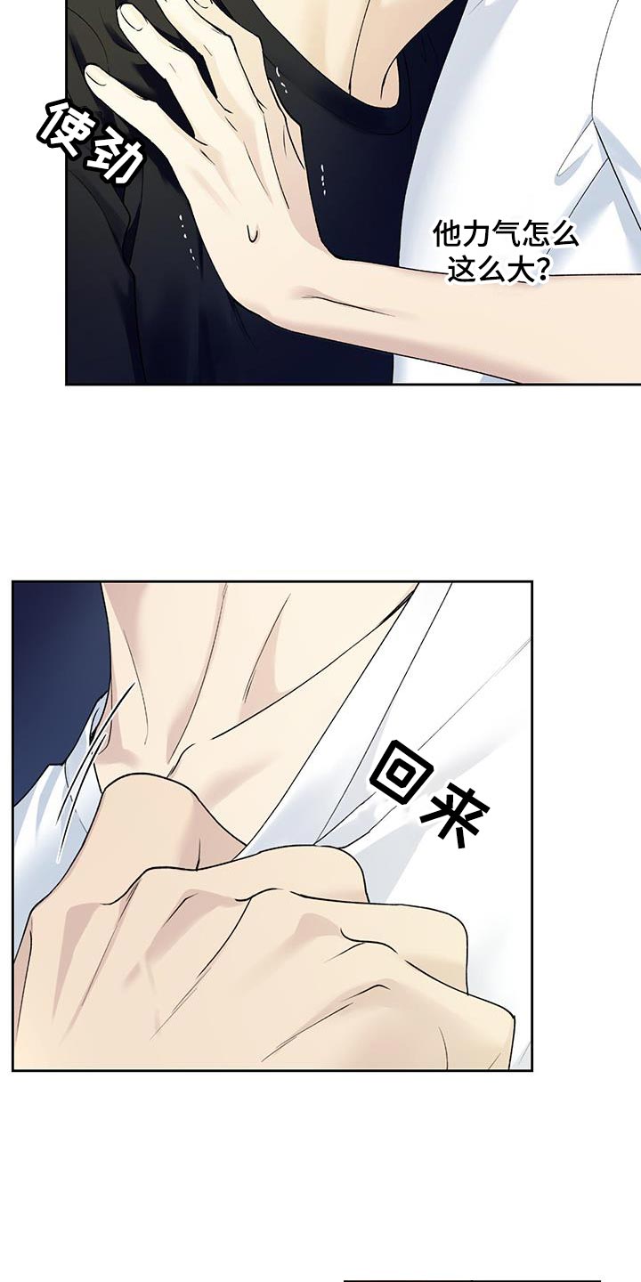 上司性致勃勃地享用我谩画人漫画,第4章：和解9图