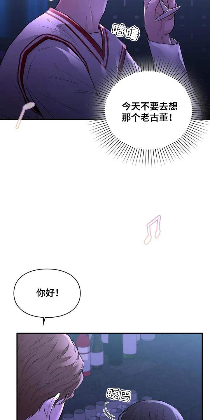 霸占我的外星人漫画漫画,第25章：我们直接分手吧2图