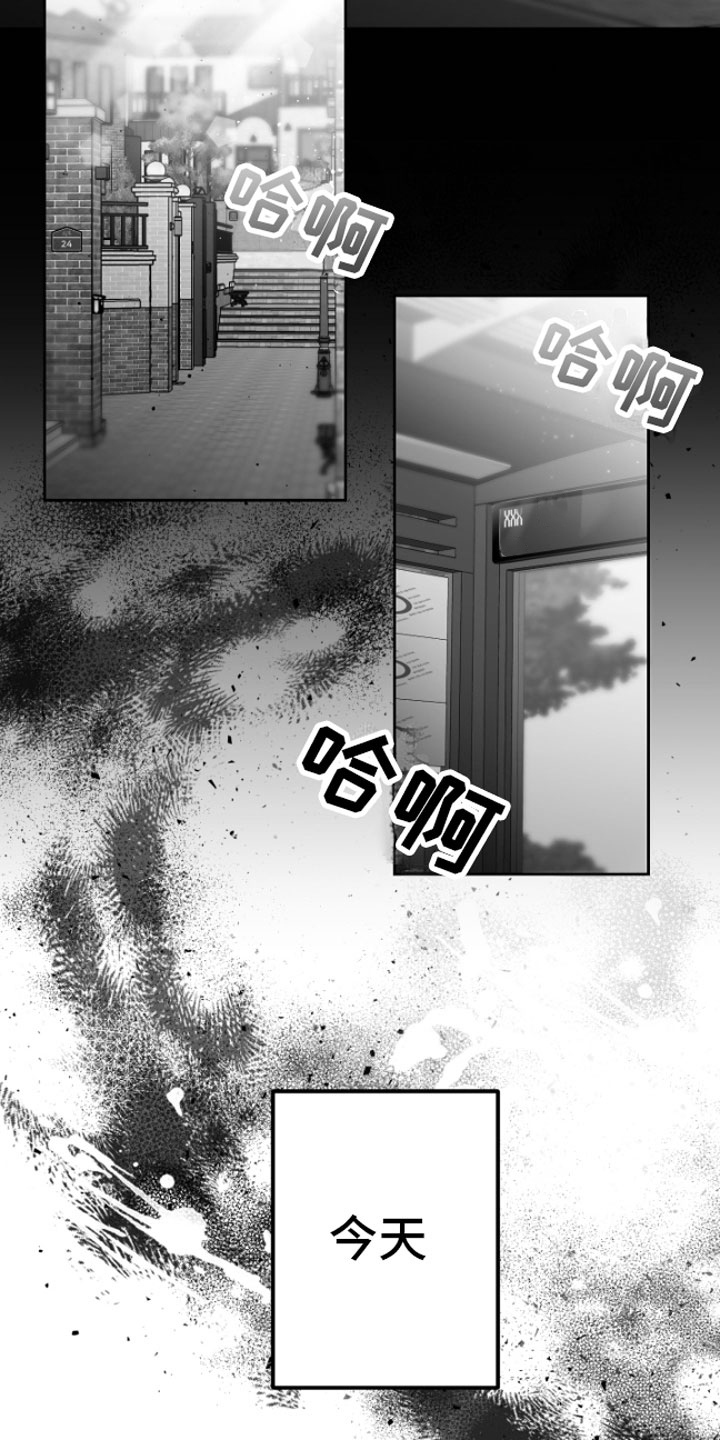 小说妖兽境界划分漫画,第1章：逃跑2图