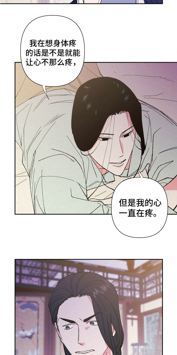 只要你喜欢漫画漫画,第22章：聚餐10图