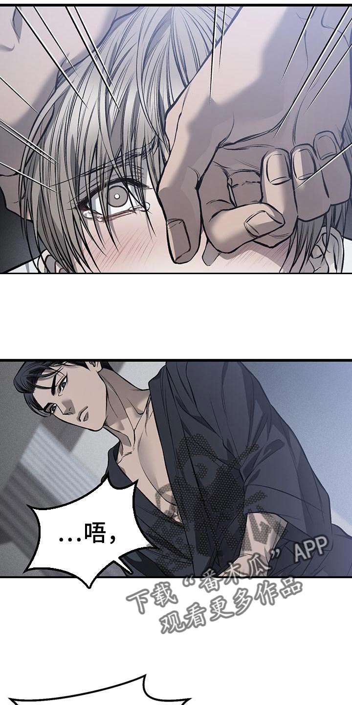 另一种feel漫画,第12话 在秘密被发现之前6图