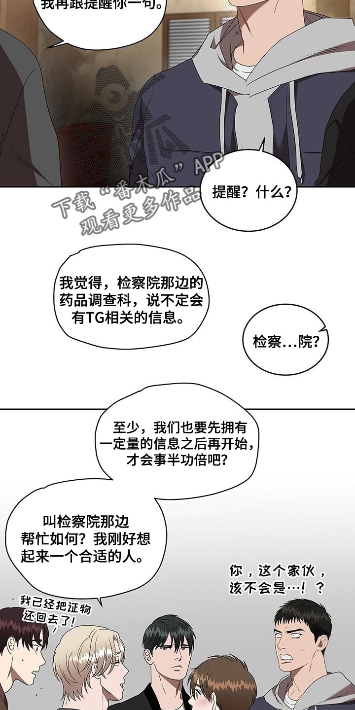 穿越时间漫画漫画,第156章：3图