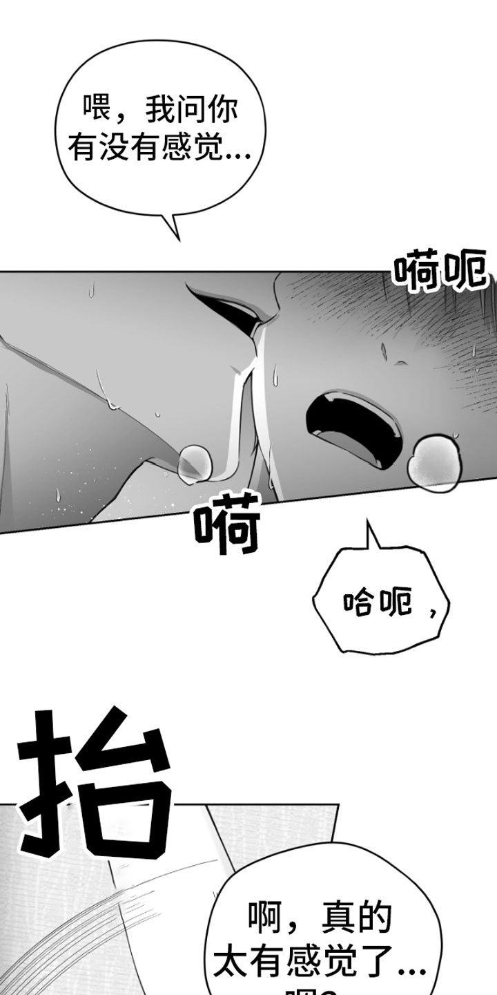 妖兽降临地球漫画漫画,第8章：电话1图