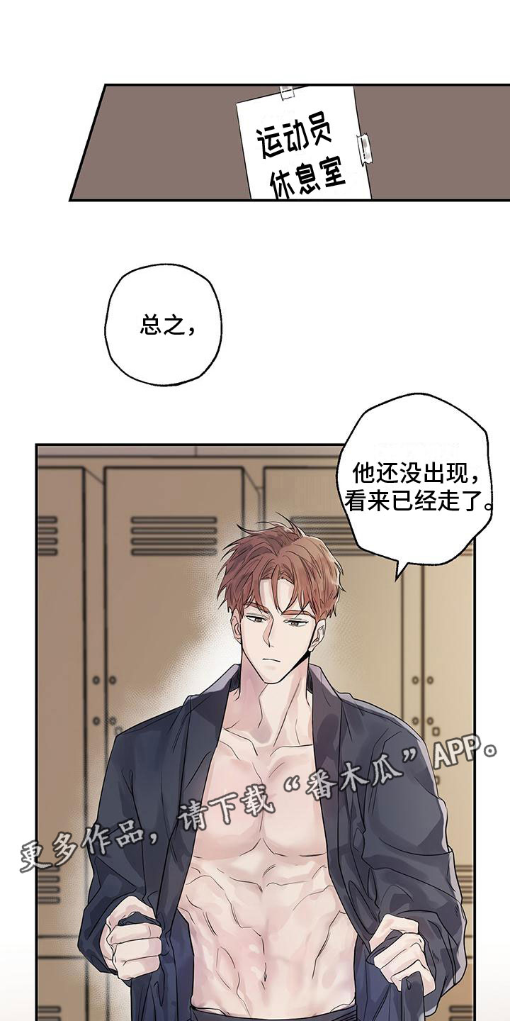 异界攻略漫画漫画,第4章：拥抱3图