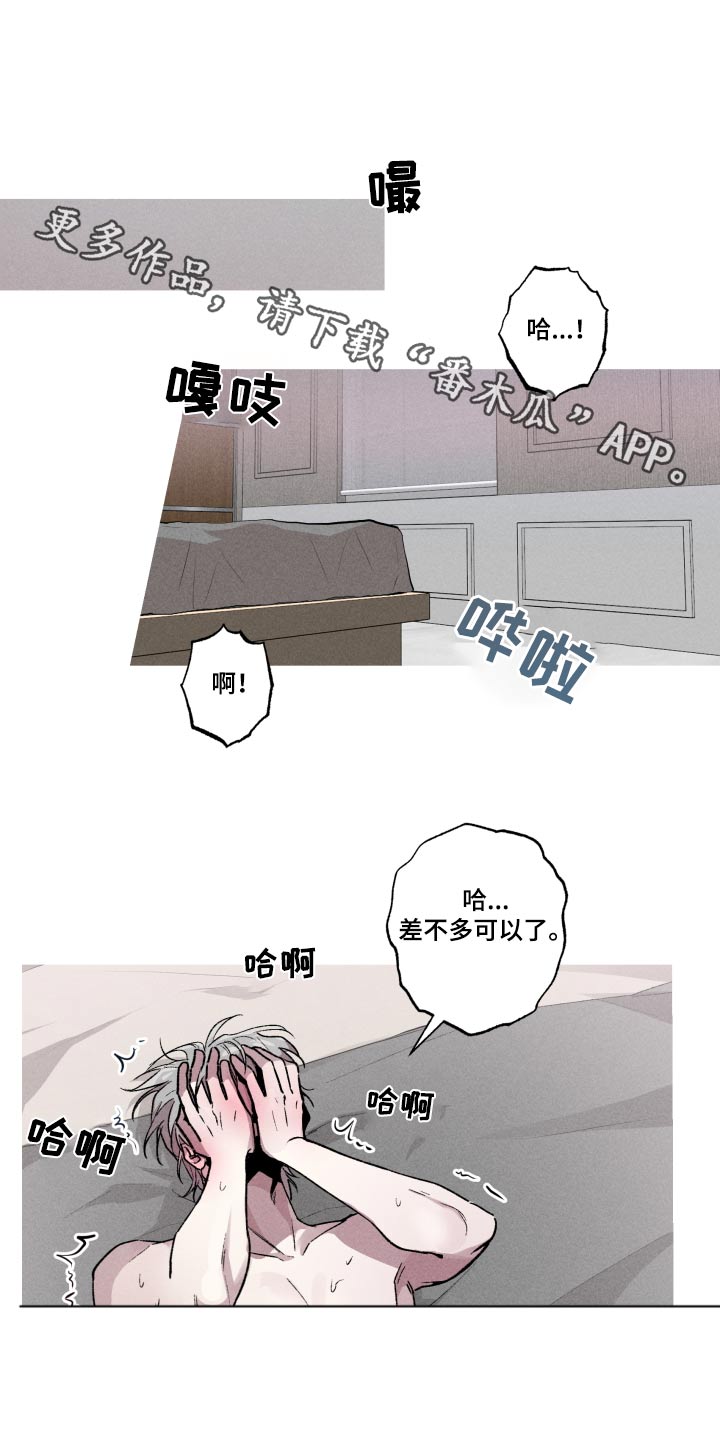 歌舞伎的漫画漫画,第17章：打击3图