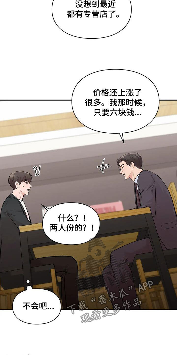 霸占我的外星人漫画免费阅读全文漫画,第50章：选一个3图