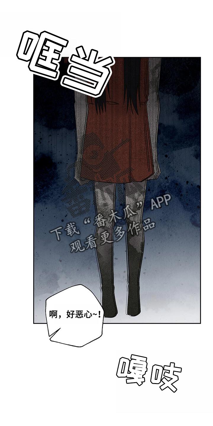 异界攻略漫画漫画,第37章：难以置信的说法1图