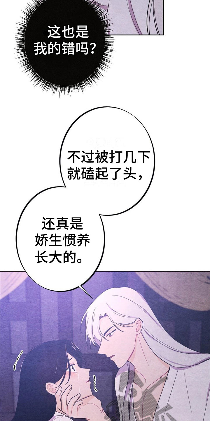 放课后的秘密漫画漫画,第12章：最后一次2图