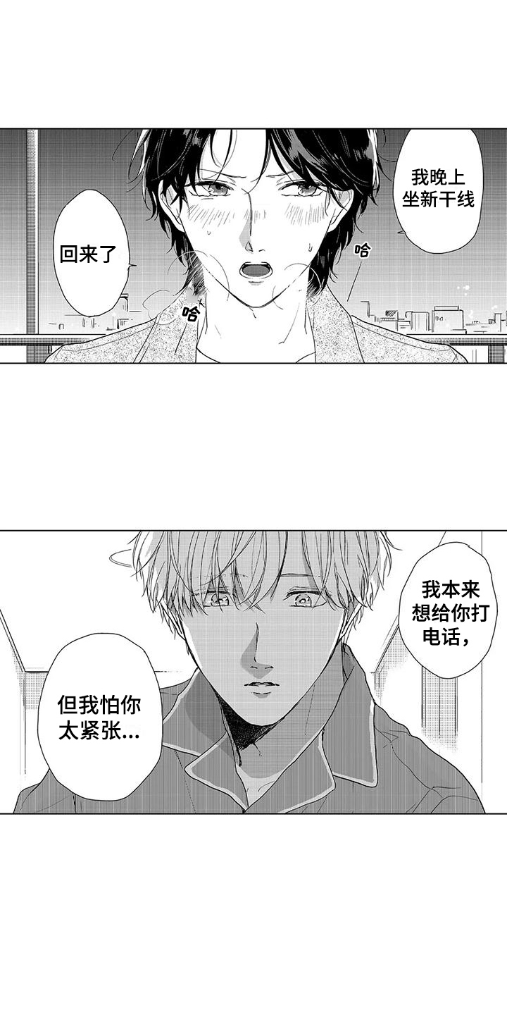 噩梦醒来图片漫画,第13章：伤感3图