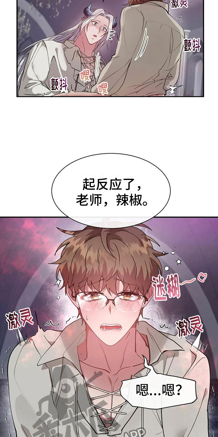 服不服漫画漫画,第10章：非常优秀1图