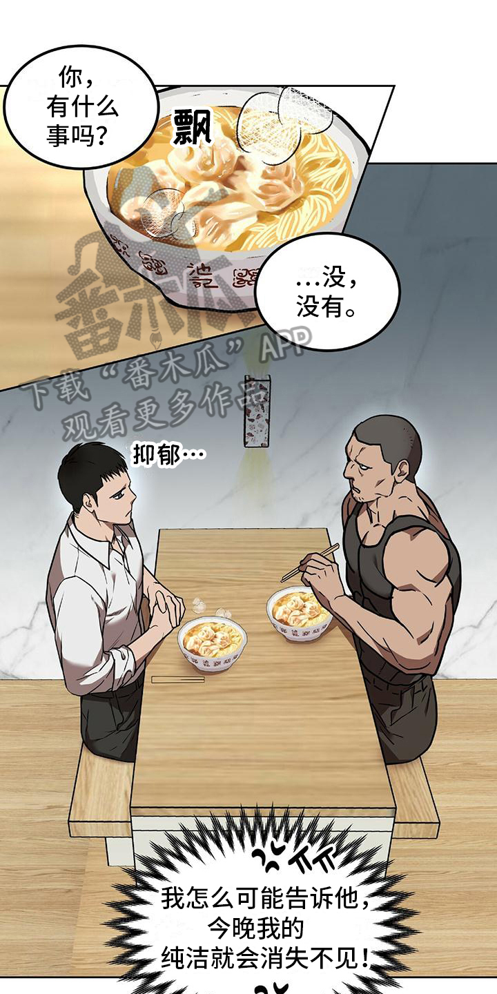 关于时间穿越的漫画漫画,第42章：9图