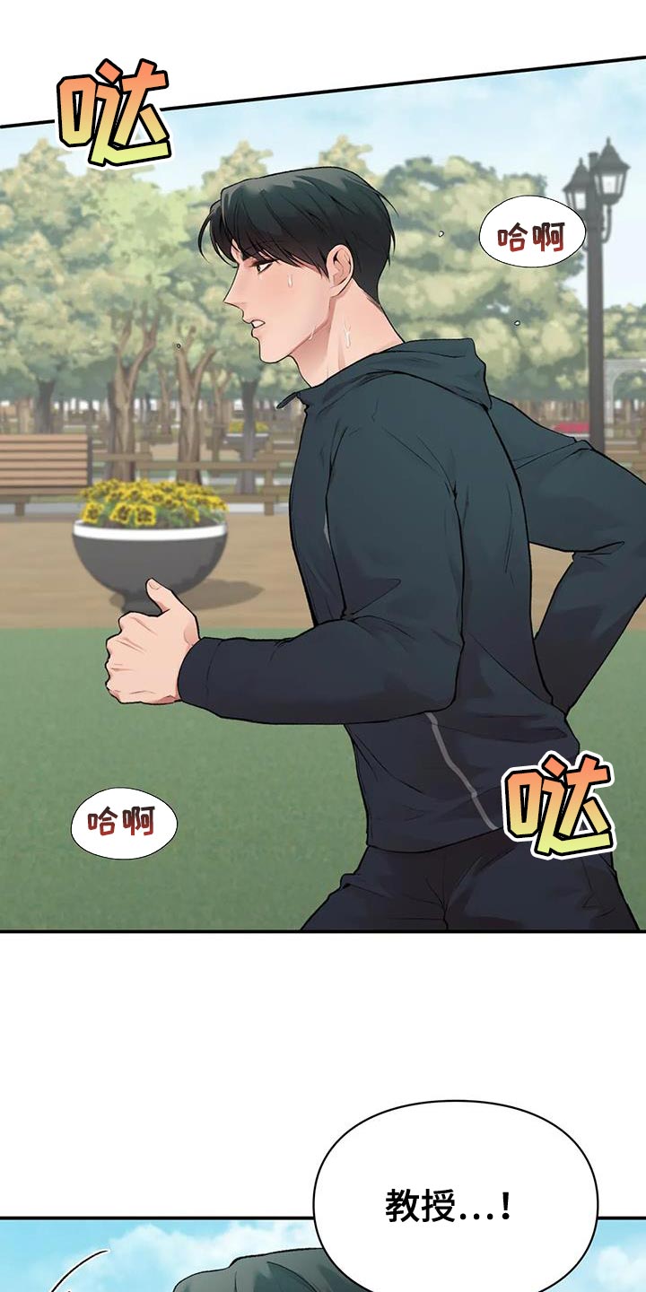 霸占我的外星人漫画免费阅读全文漫画,第15章：什么关系1图