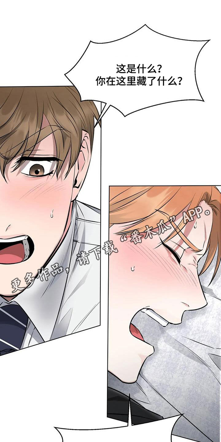 拍卖漫画漫画,第12章：有趣1图