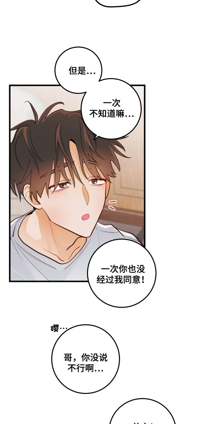 穿越时间的动漫片段漫画,第141章：3图