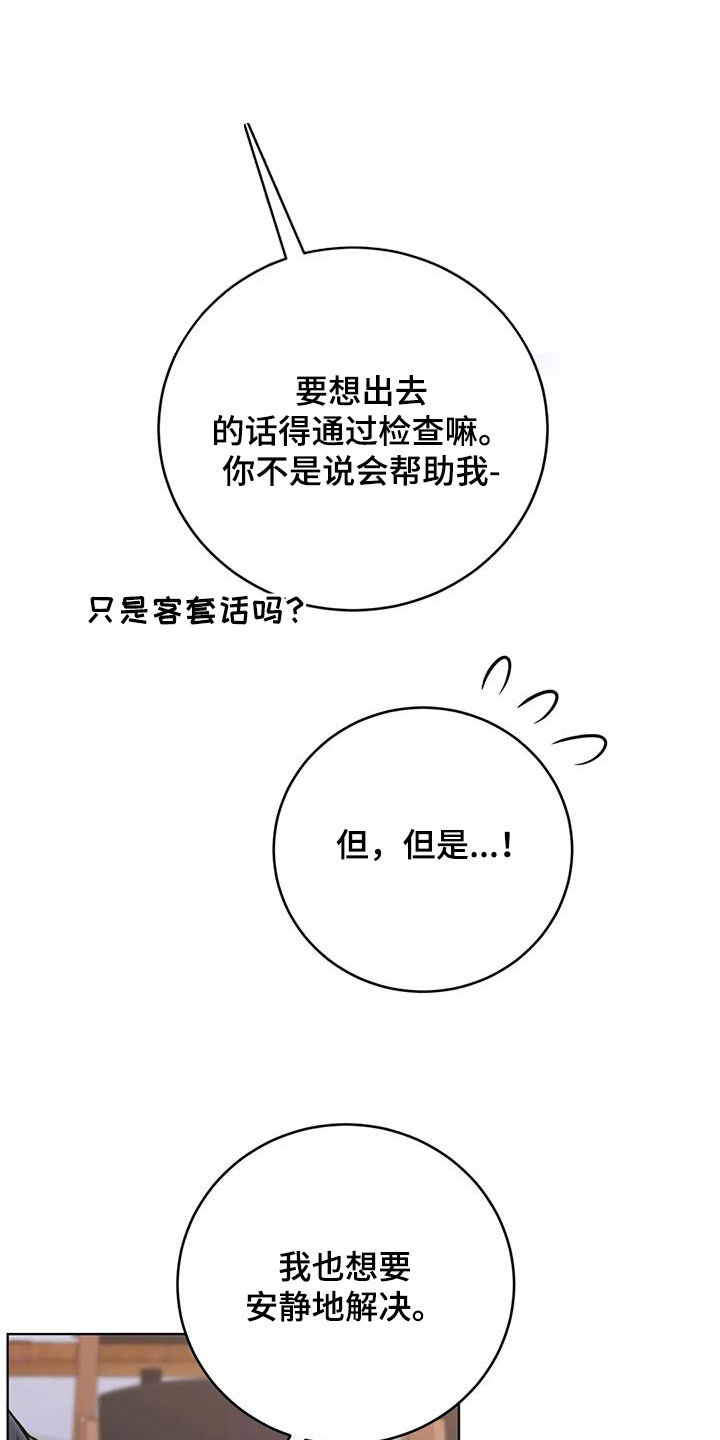 老实人官网漫画,第17章：5图