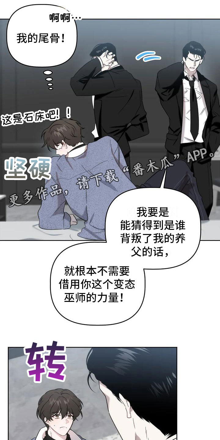 只要你喜欢漫画漫画,第14章：逃离这里9图