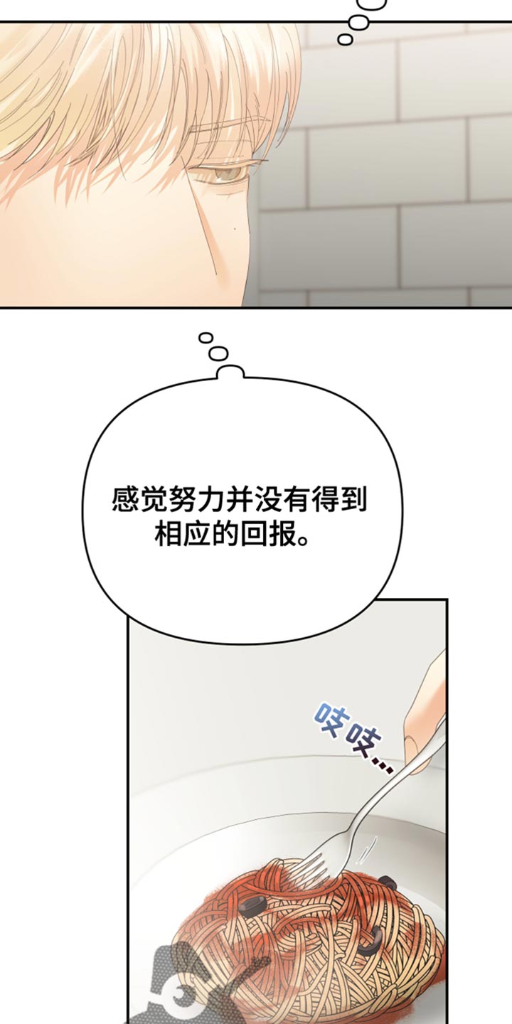 惊天奇人漫画漫画,第6章：外出3图